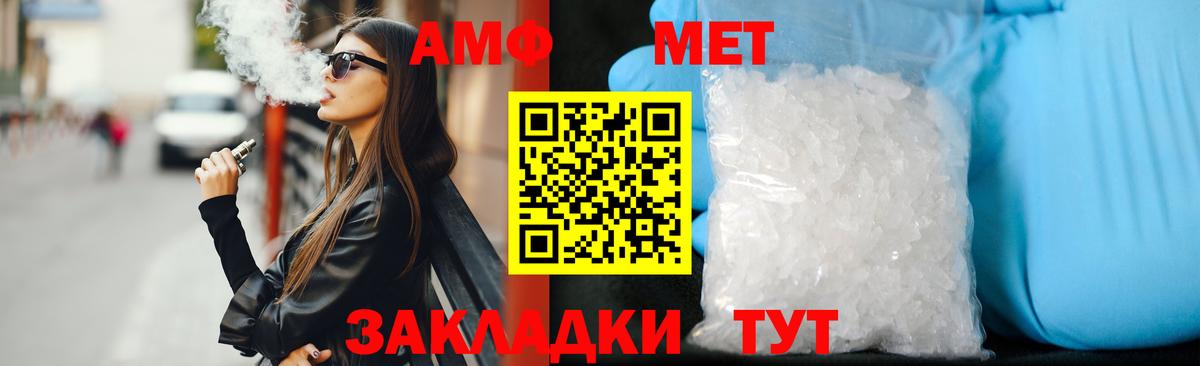 Амфетамин Premium Кулебаки