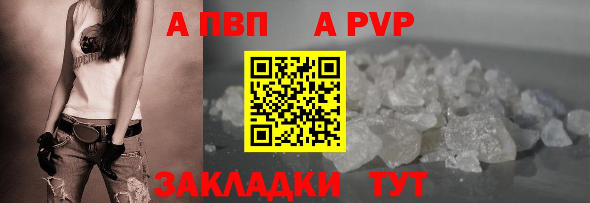 Кулебаки  A-PVP СК  Альфа ПВП крисы CK  закладка  Вход с VPN 