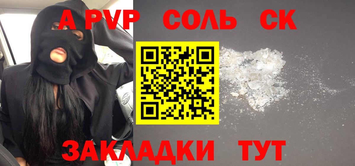 Альфа ПВП СК КРИС Кулебаки
