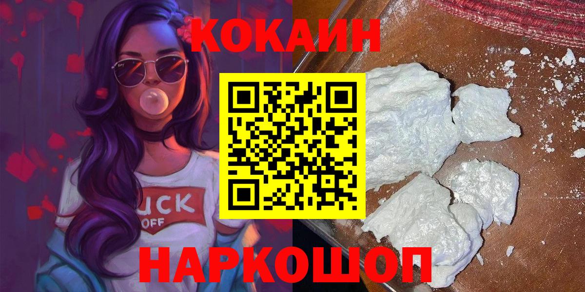 COCAIN Columbia Кулебаки