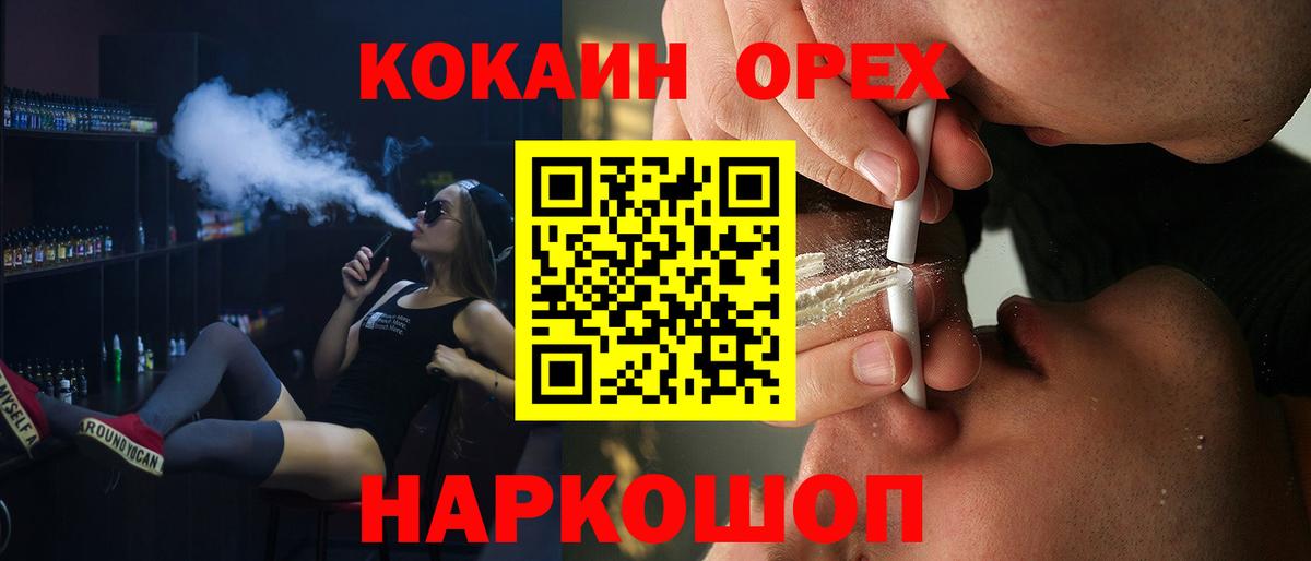 COCAIN Боливия  Cocaine FishScale  Вход с VPN  Кулебаки 