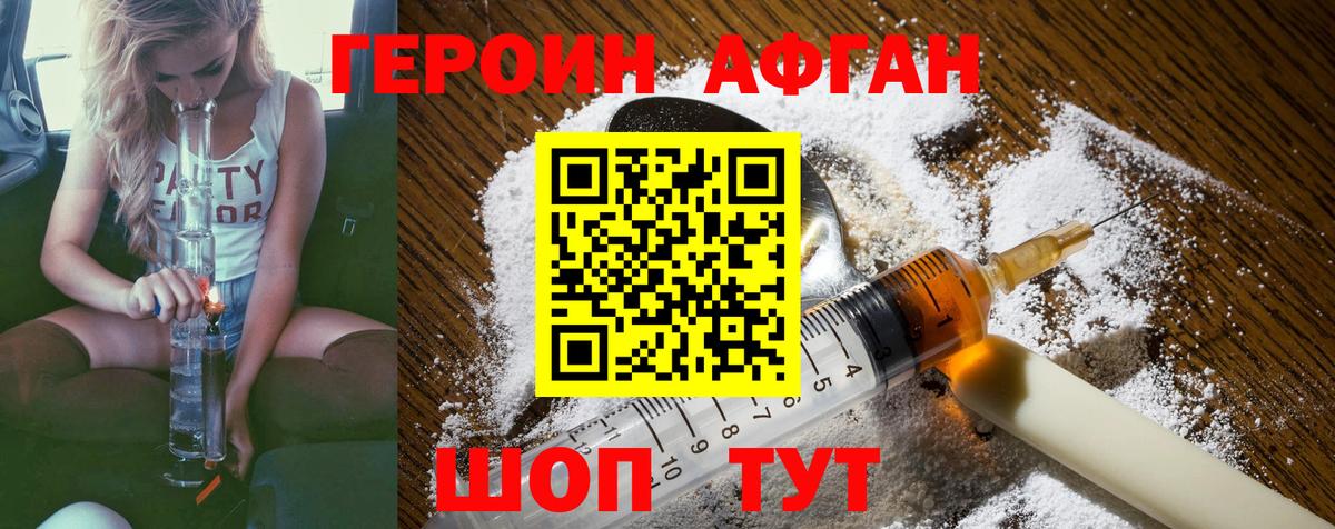 Кулебаки  Героин белый  Героин  Вход с VPN 