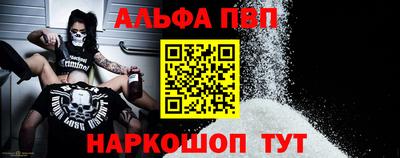 альфа пвп Кандалакша