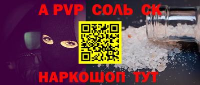 альфа пвп Кандалакша