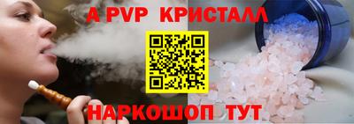 альфа пвп Кандалакша