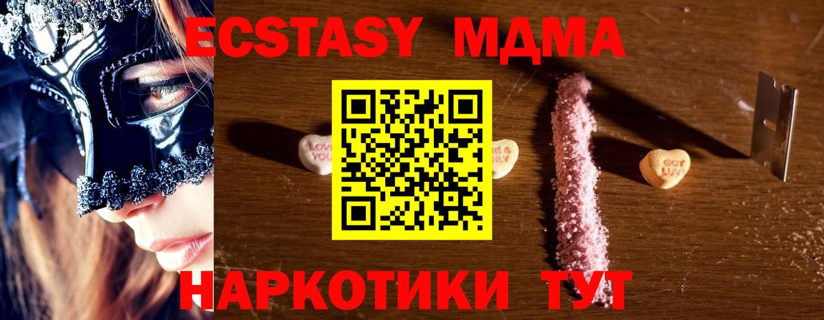 Кулебаки  МДМА кристаллы  Вход с VPN  МДМА crystal 