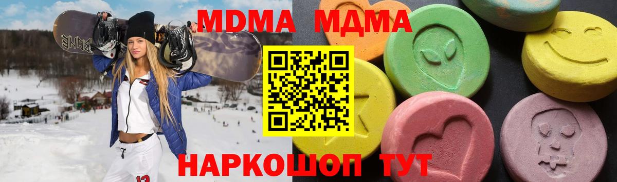 MDMA Molly Кулебаки