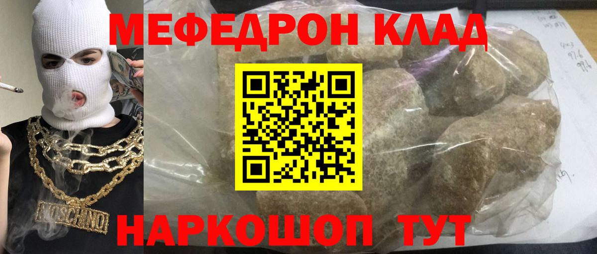 Кулебаки  Меф мяу мяу  Меф  Вход с VPN  МЯУ-МЯУ 4 MMC 