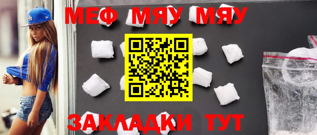 Мефедрон  Кулебаки