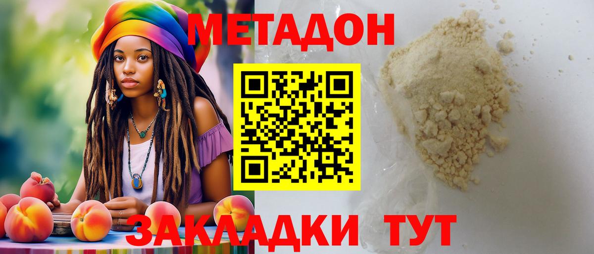 ссылка на мегу зеркало  Вход с VPN  Кулебаки  МЕТАДОН кристалл  МЕТАДОН кристалл 