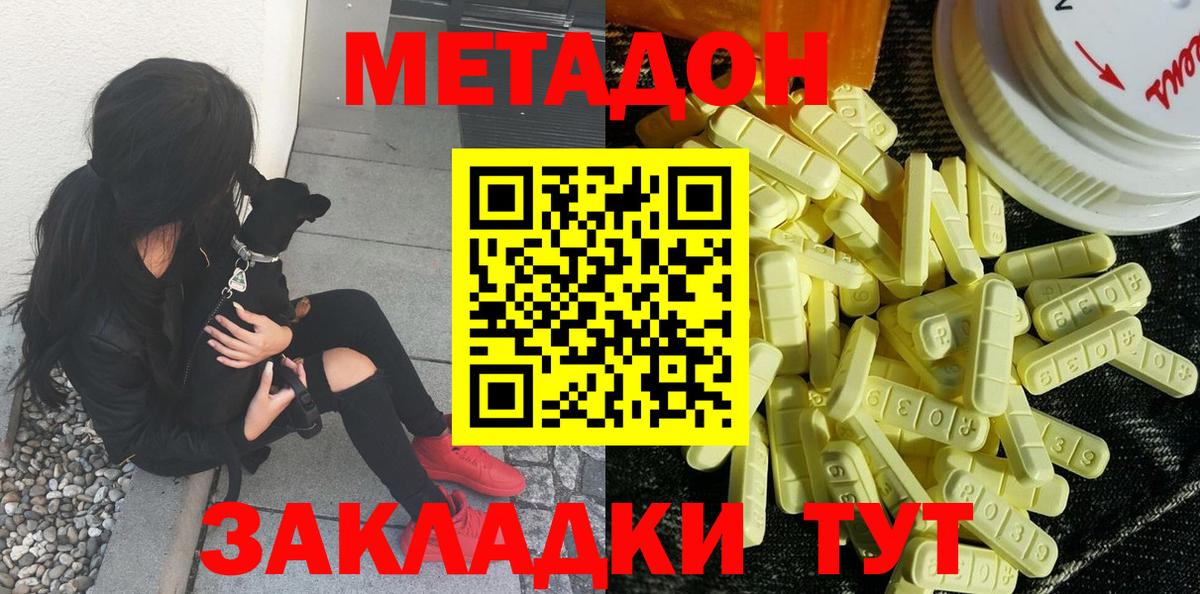 МЕТАДОН белоснежный Кулебаки
