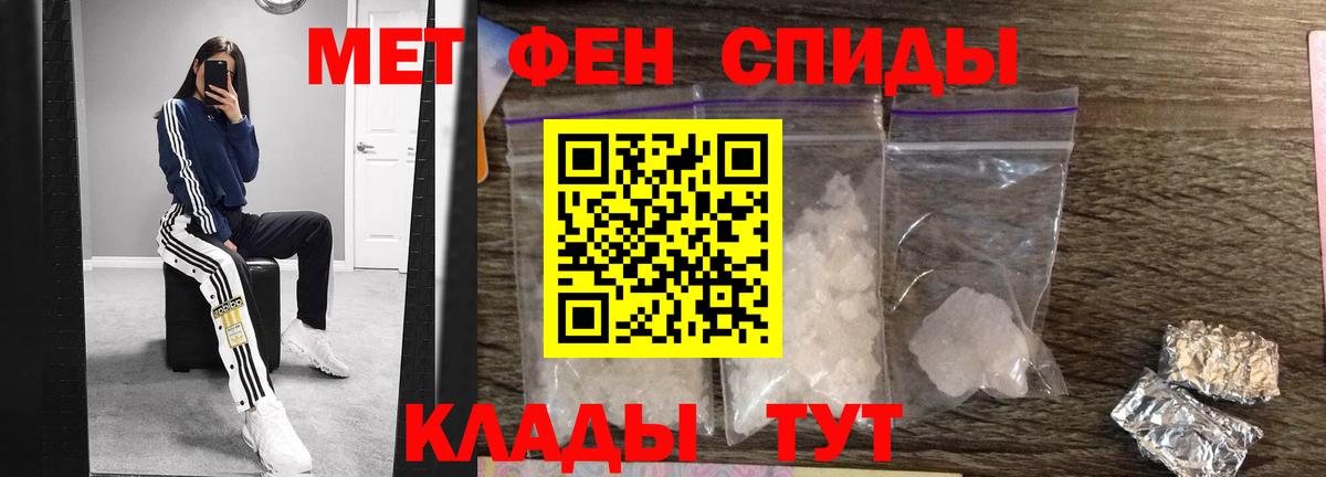 МЕТАМФЕТАМИН Декстрометамфетамин 99.9% Кулебаки
