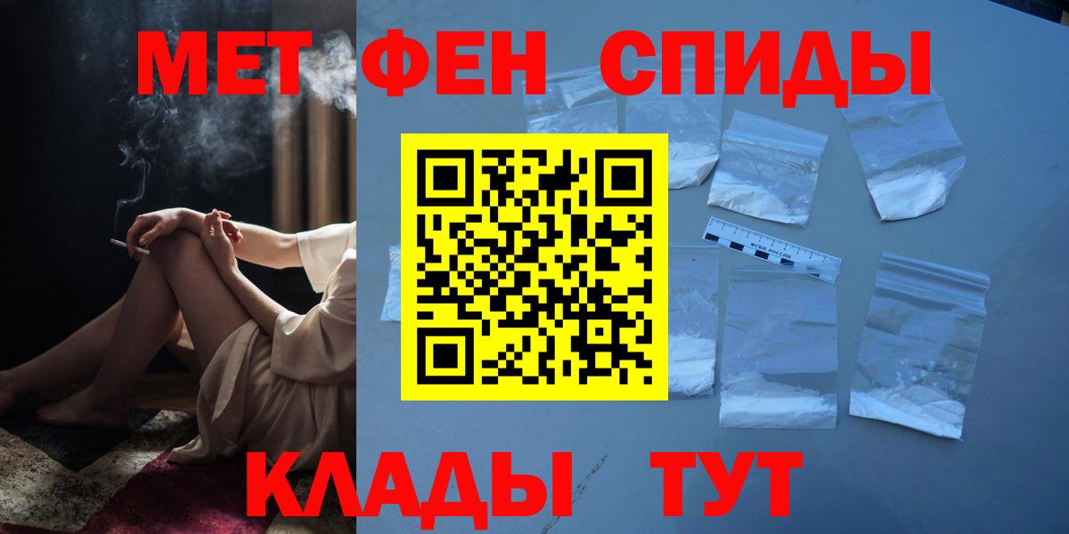 Первитин пудра  Первитин пудра  Кулебаки  Вход с VPN 