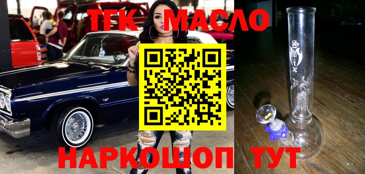 ТГК гашишное масло  ТГК вейп с тгк  Кулебаки  Вход с VPN 
