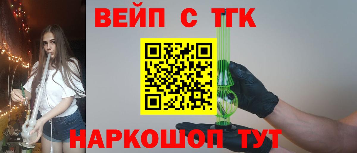 Дистиллят ТГК THC oil Кулебаки